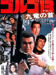 Golgo 13: Assignment Kowloon