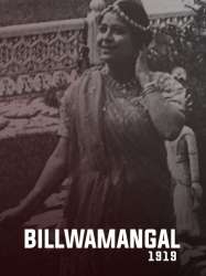 Bilwamangal