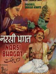 Narsi Bhagat