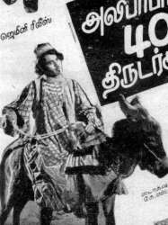 Alibabavum 40 Thirudargalum