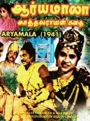 Aryamala