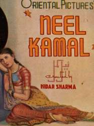 Neel Kamal