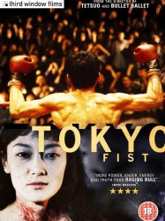 Tokyo Fist