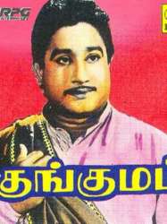 Kungumam