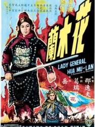 Lady General Hua Mulan