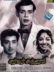 naan old tamil movie