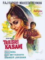 Teesri Kasam