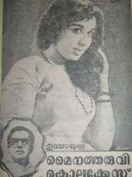 Mynatharuvi Kolakase