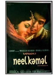 Neel Kamal