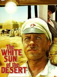 The White Sun of the Desert