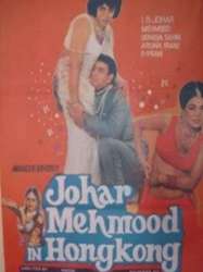 Johar Mehmood in Hong Kong