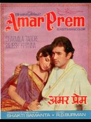 Amar Prem