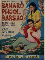 Baharon Phool Barsao