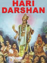 Hari Darshan