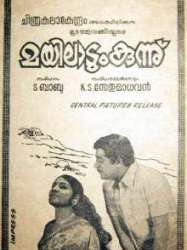 Mayiladumkunnu