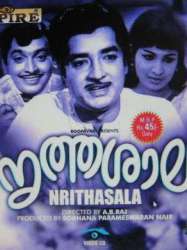 Nirthasala