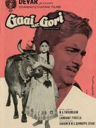 Gaai Aur Gori