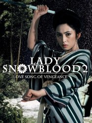 Lady Snowblood 2: Love Song of Vengeance